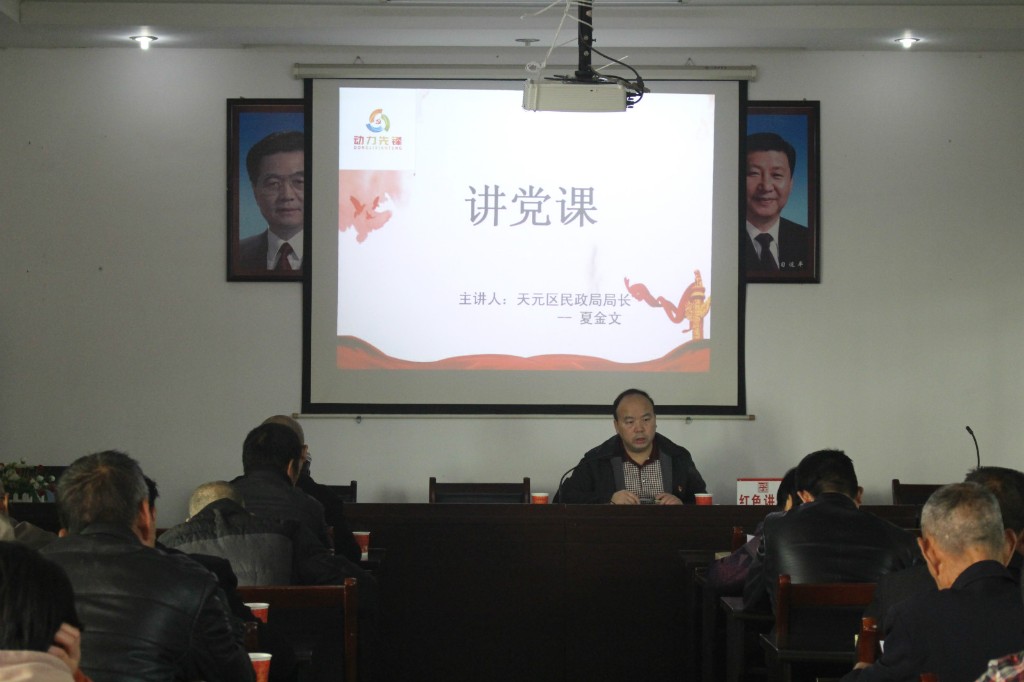 美丽乡村,党员先行——天元区民政局开展“不忘初心,牢记使命”主题党日活动