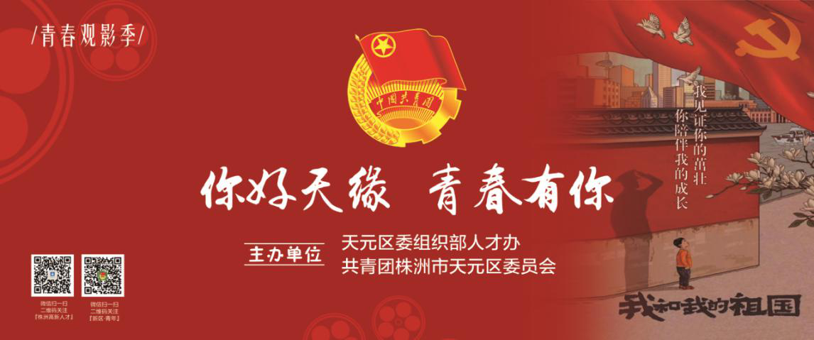 青春观影季