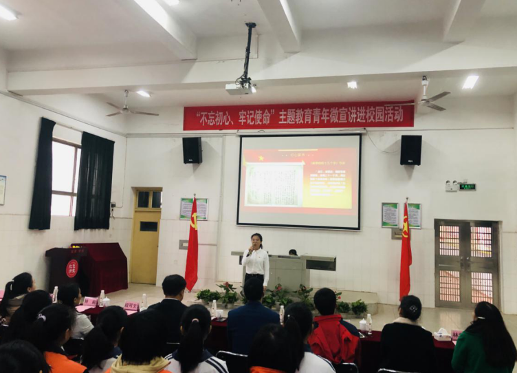 “不忘初心、牢记使命”主题教育微宣讲进校园活动成功举行