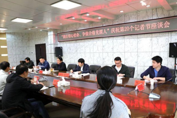 县委书记康月林与全县新闻工作者欢聚一堂　共同庆祝第20个中国记者节　勉励：践行初心使命　争做合格党媒人