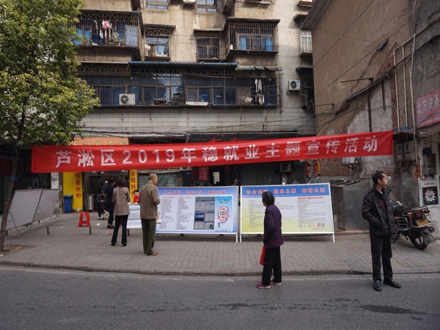 龙泉街道开展2020年医保和就业政策宣传活动