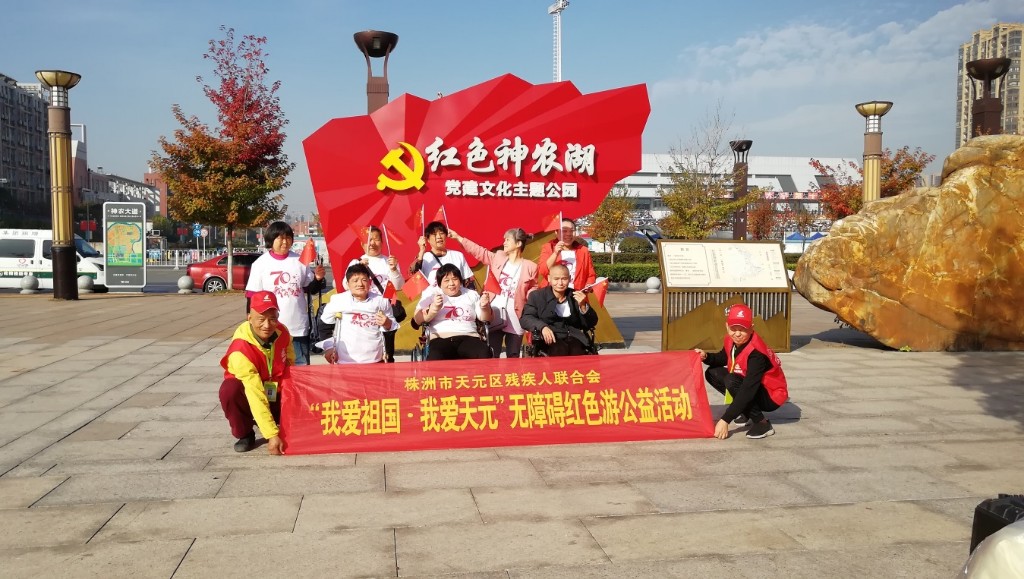 区残联：重度残疾人无障碍红色游再获残疾人点赞