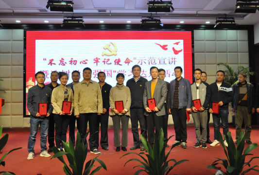 市国资委举办系统“不忘初心、牢记使命”示范宣讲暨选树“学习强国”学习达人表彰活动