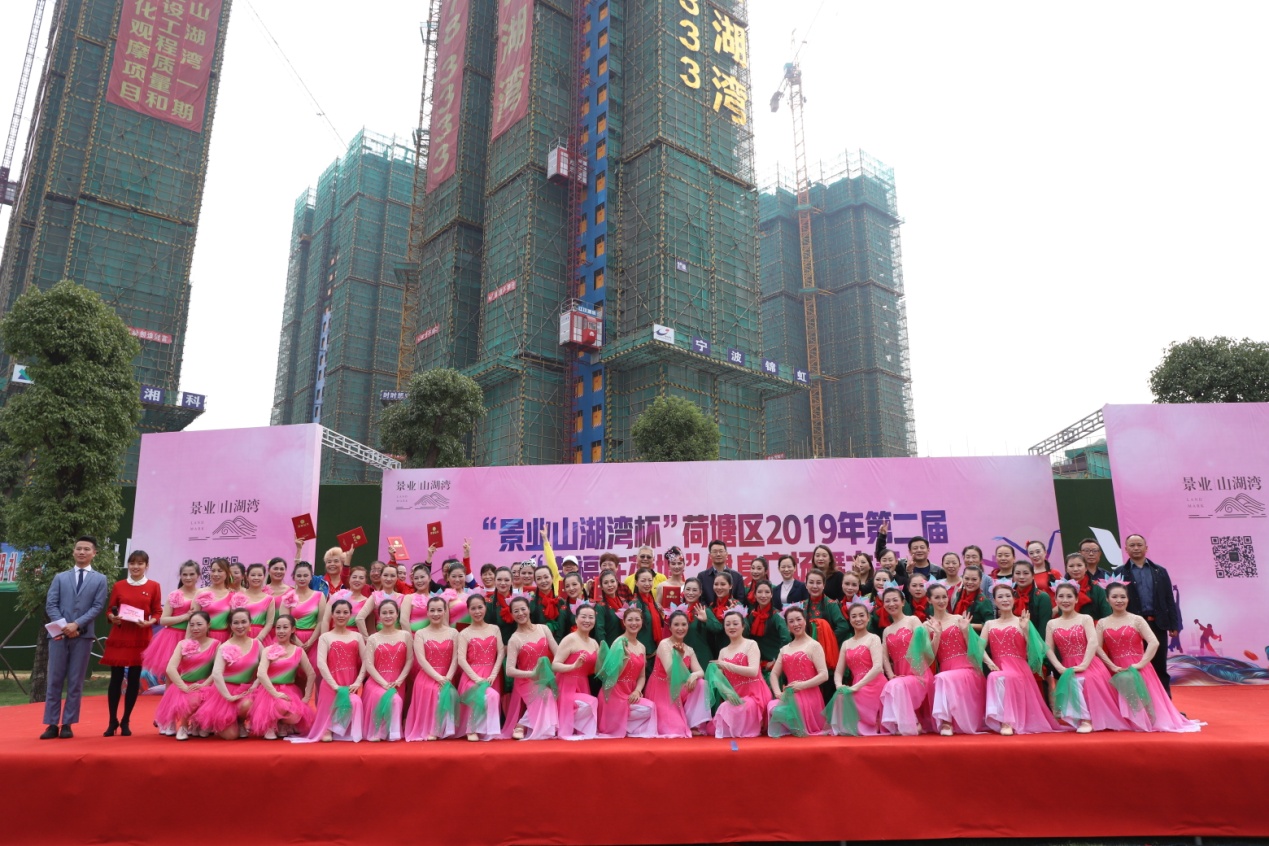 荷塘区2019年第二届“幸福在荷塘”健身广场舞总决赛隆重举行
