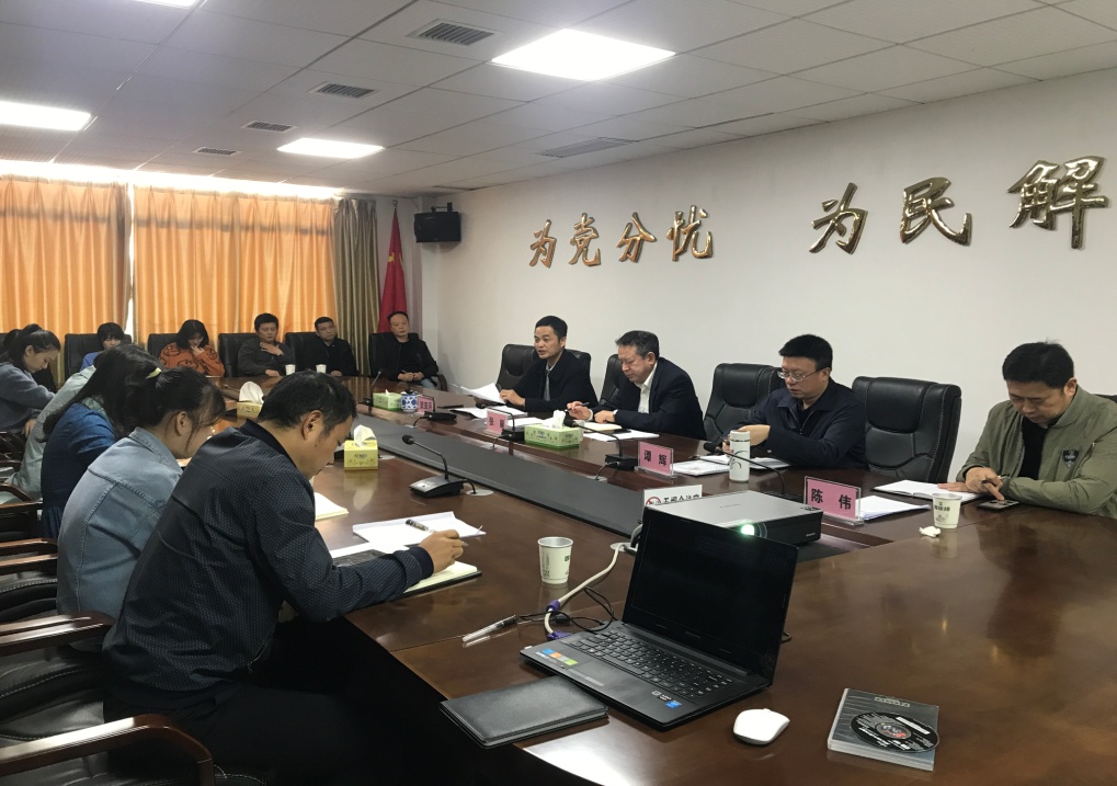 株洲市信访局召开主题教育调研成果交流会议
