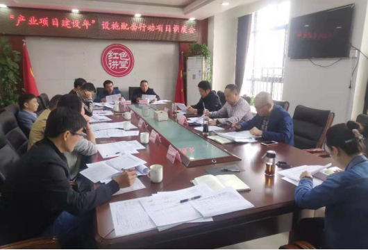 区住建局召开2019年芦淞区“产业项目建设年”设施配套组项目调度会议