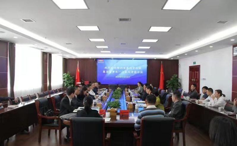 赣州发展投资控股集团协同赣州嘉福地产集团与城发集团达成合作意向