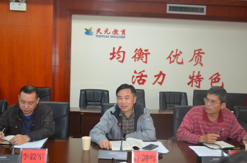 担使命、履职责,矢志为民服务 ——教育局党委召开第二次学习研讨暨调研成果交流会