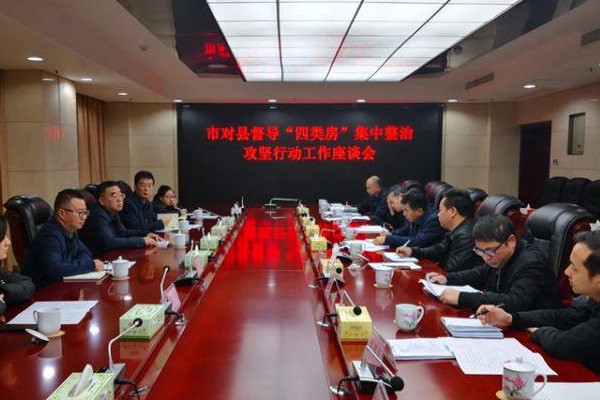 余群明来攸督导农村＂四类房＂整治工作