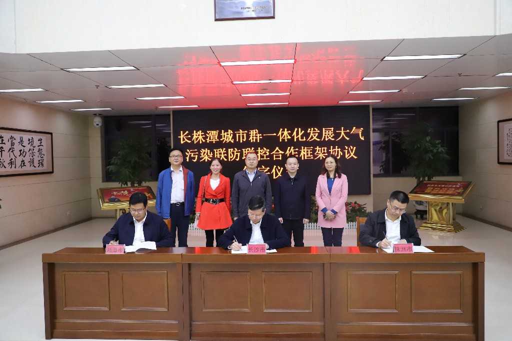 长株潭三市交叉检查，联防联控大气污染