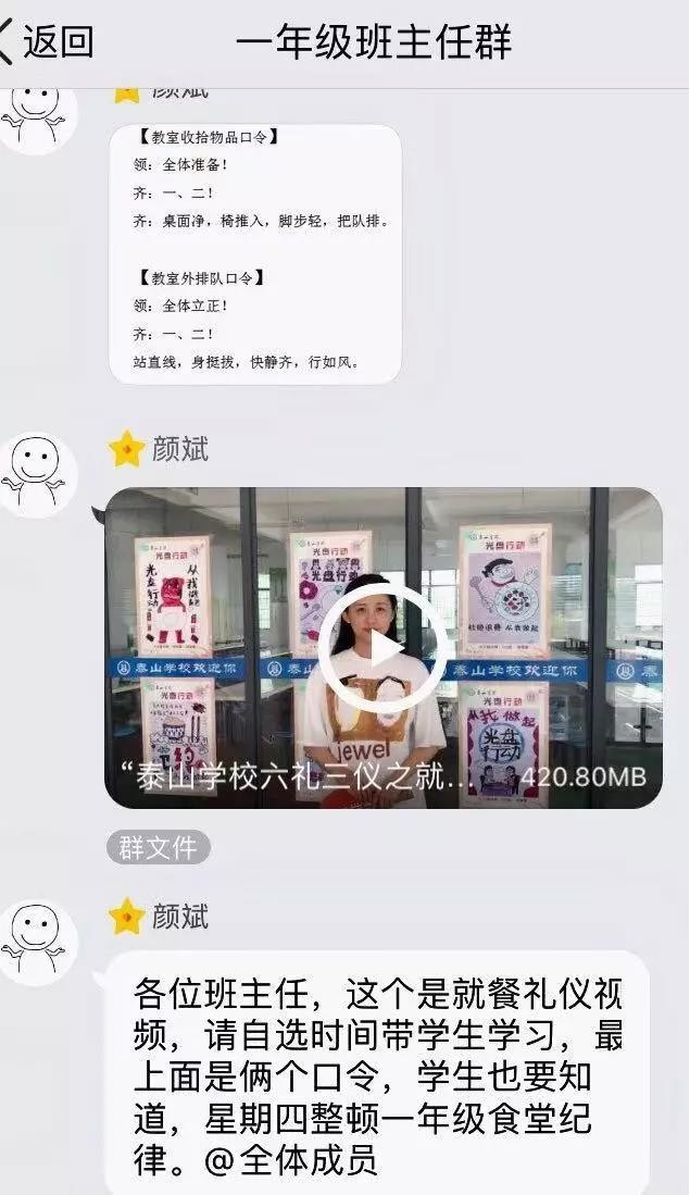 文明用餐·遇见更美的自己—记泰山学校 食堂就餐纪律整顿行动