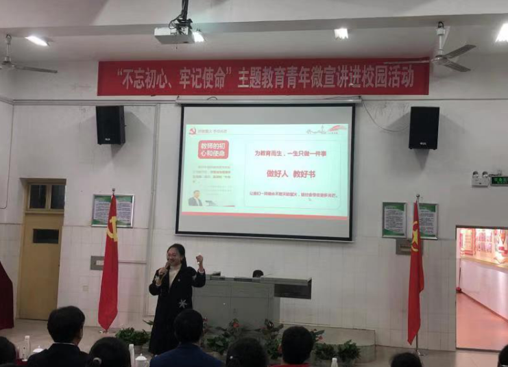 “不忘初心、牢记使命”主题教育微宣讲进校园活动成功举行