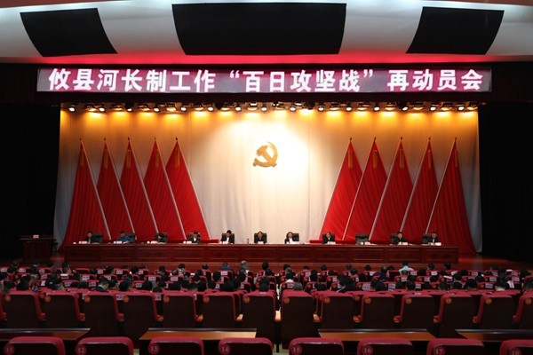 【不忘初心·牢记使命】攸县“三会合一”调度人居环境整治、“城乡统筹·幸福攸县”、河长制工作