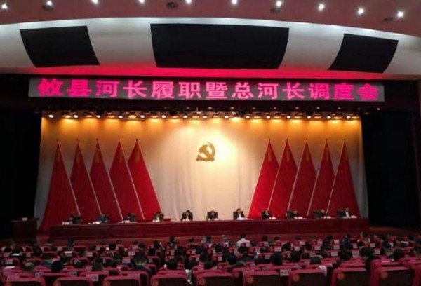 【不忘初心·牢记使命】攸县“三会合一”调度人居环境整治、“城乡统筹·幸福攸县”、河长制工作