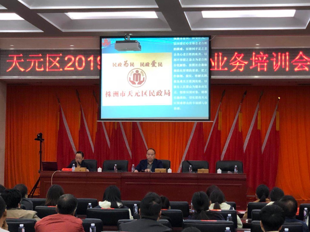 牢记为民爱民初心 全面提升我区社会救助工作业务能力
