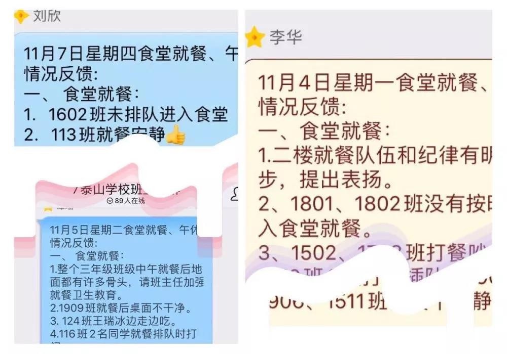文明用餐·遇见更美的自己—记泰山学校 食堂就餐纪律整顿行动