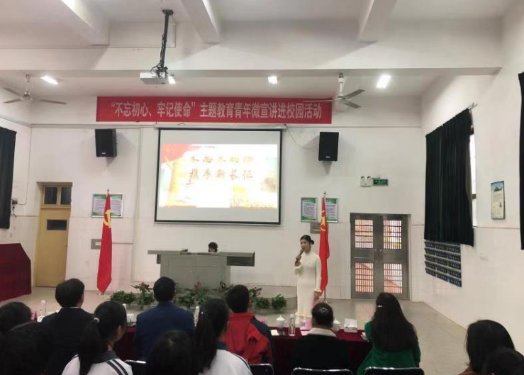 “不忘初心、牢记使命”主题教育微宣讲进校园活动成功举行