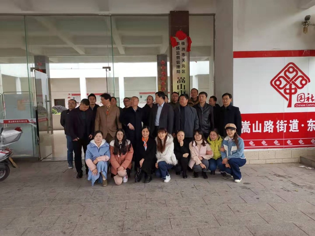区市场监管局嵩山监管所挂牌