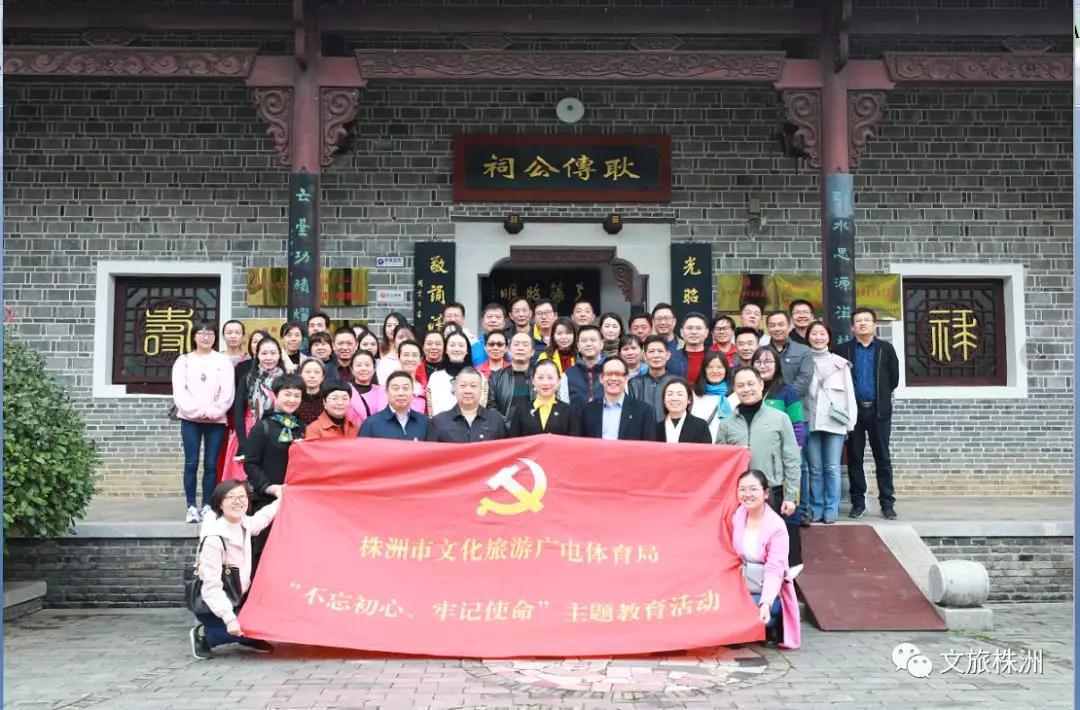 市文旅广体局开展“追溯红色记忆、牢记初心使命”主题党日活动