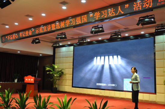 市国资委举办系统“不忘初心、牢记使命”示范宣讲暨选树“学习强国”学习达人表彰活动