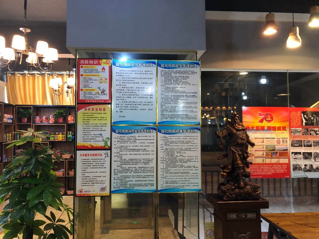 区文旅体局积极开展网吧安全生产检查