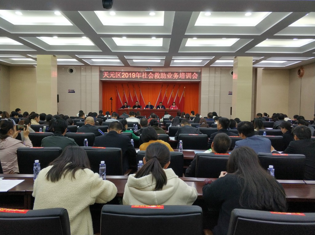 牢记为民爱民初心 全面提升我区社会救助工作业务能力