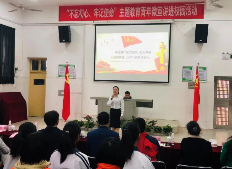 “不忘初心、牢记使命”主题教育微宣讲进校园活动成功举行