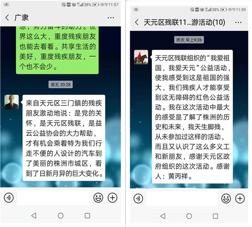 区残联：重度残疾人无障碍红色游再获残疾人点赞