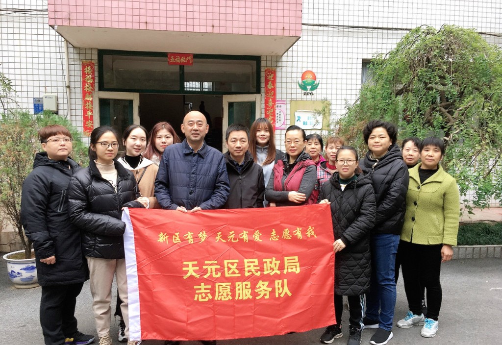 “暖暖冬日情，浓浓敬老爱”——区民政局志愿服务队开展“不忘初心、牢记使命”志愿服务活动