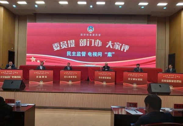 委员提　部门办　大家评：在“辣味”和“脸红心跳”中提问回答，攸县政协电视问“案”够“味”！