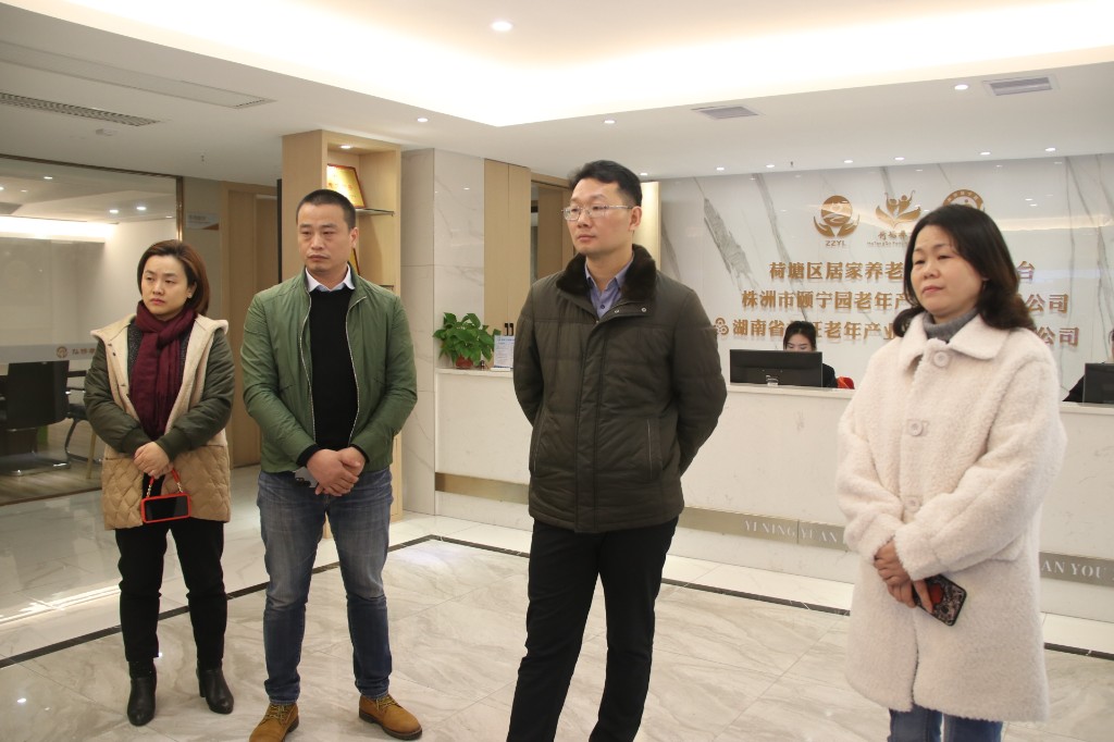 区委宣传部一行调研荷塘区居家养老工作