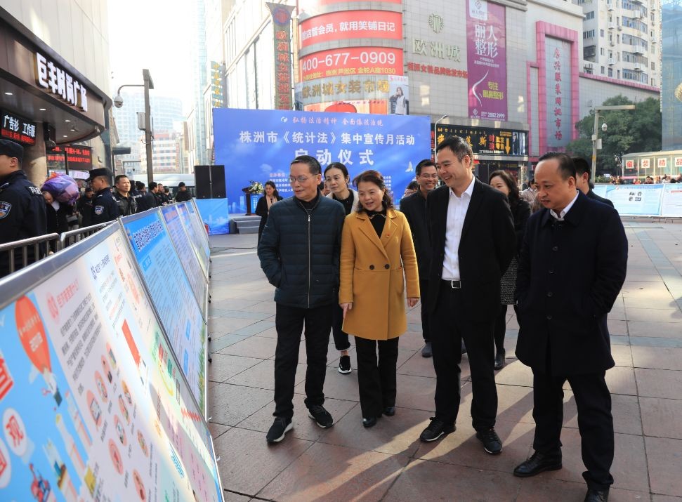 株洲市《统计法》集中宣传月活动在芦淞区正式启动