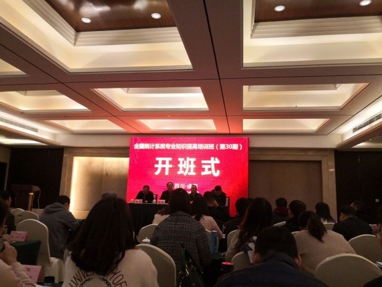 市统计局选送干部参加全国统计系统专业知识培训