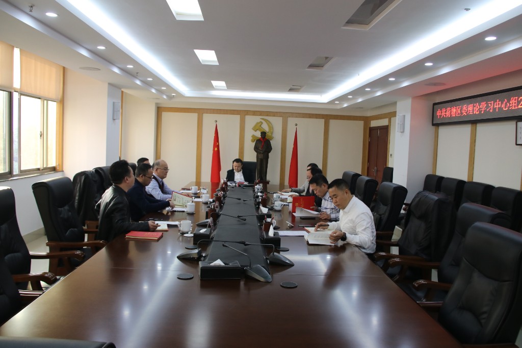 区委理论学习中心组(扩大)集中学习研讨党的十九届四中全会精神