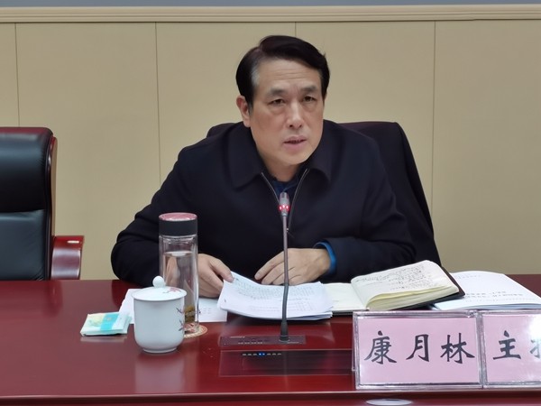 康月林主持召开县委常委会（扩大）会议暨县委经济工作务虚会