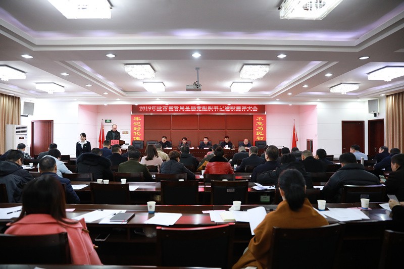 市城管局组织召开2019年度基层党组织书记述职测评大会
