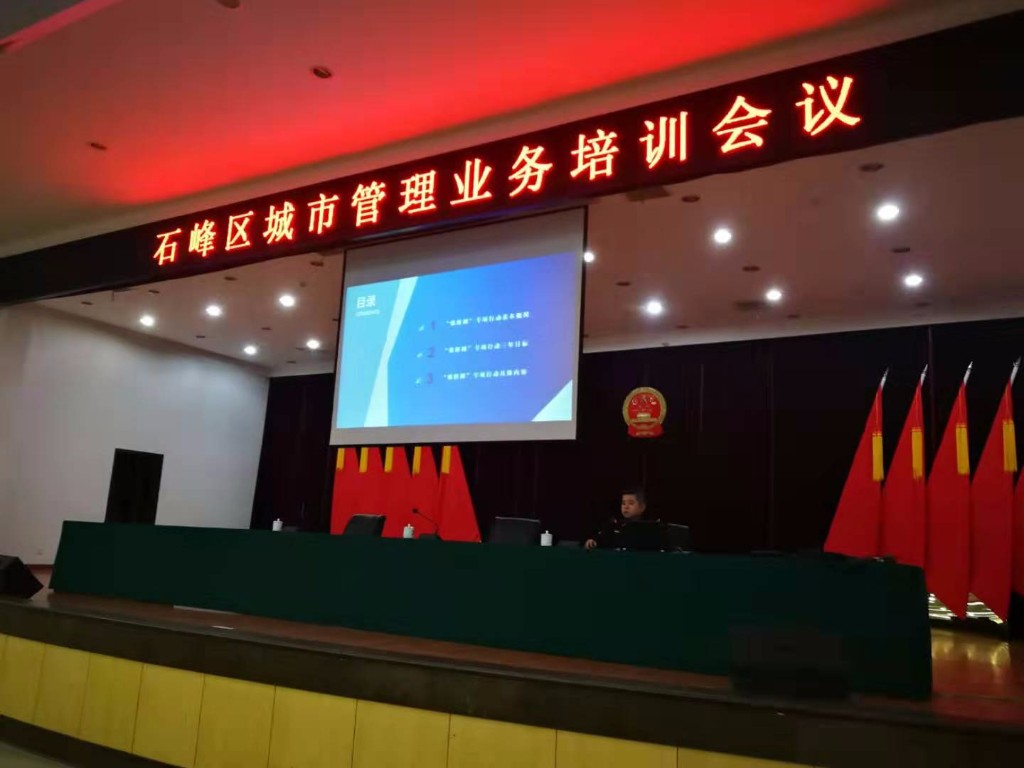 市城管执法支队支队长助理杨洋为石峰区城管队员授课