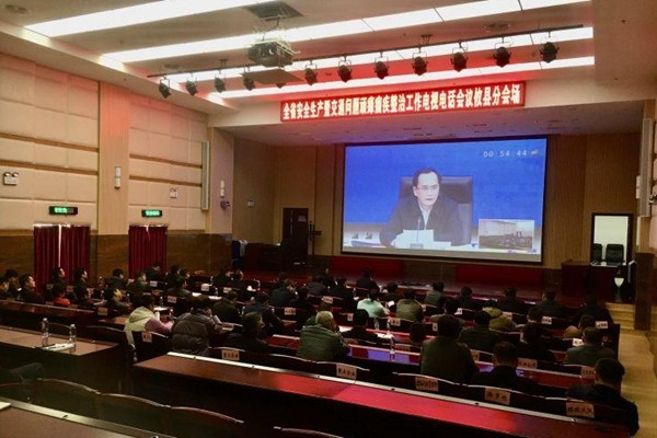 攸县组织收听收看全省安全生产工作暨交通问题顽瘴痼疾整治工作电视电话会议