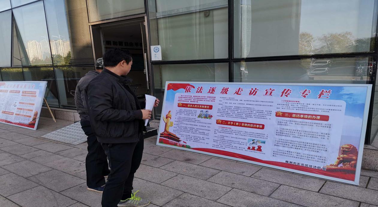株洲市信访系统开展"宪法宣传周"  系列宣传活动