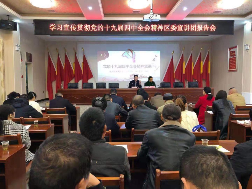区委宣讲团成员区委常委、宣传部长到宋家桥街道开展党的十九届四中全会精神宣讲活动
