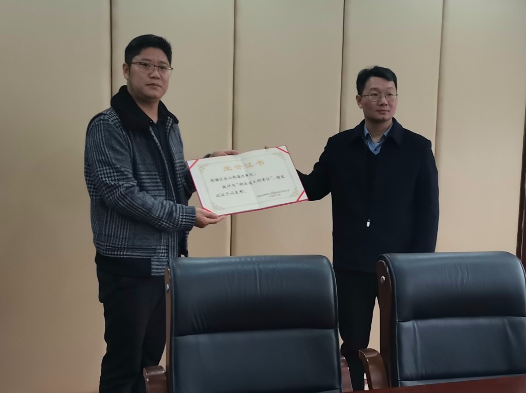 金山街道举行“湖南省2018届文明单位”授牌仪式