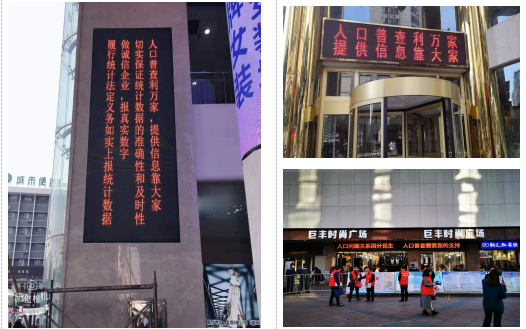 株洲市开展第七次全国人口普查和«统计法»宣传活动