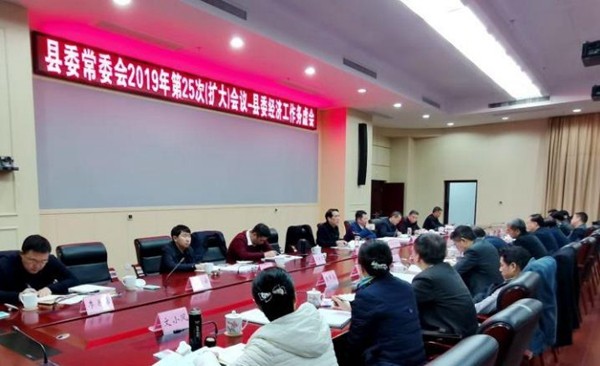 康月林主持召开县委常委会（扩大）会议暨县委经济工作务虚会