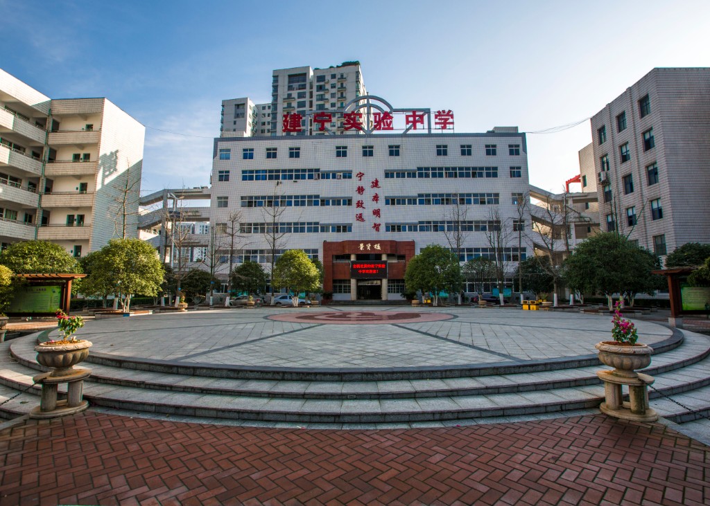 建宁实验中学教学管理有秘籍?把工作做细做实