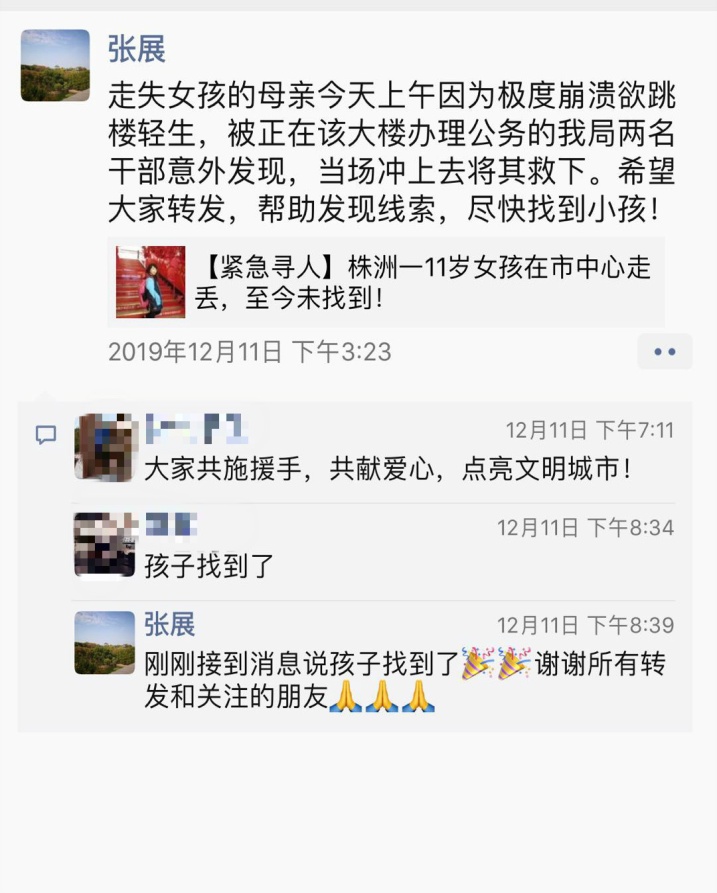 这天，他们的爱心点亮文明城