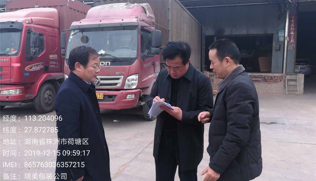 株洲市生态环境局荷塘分局关于认真落实重污染天气黄色预警污染控制措施