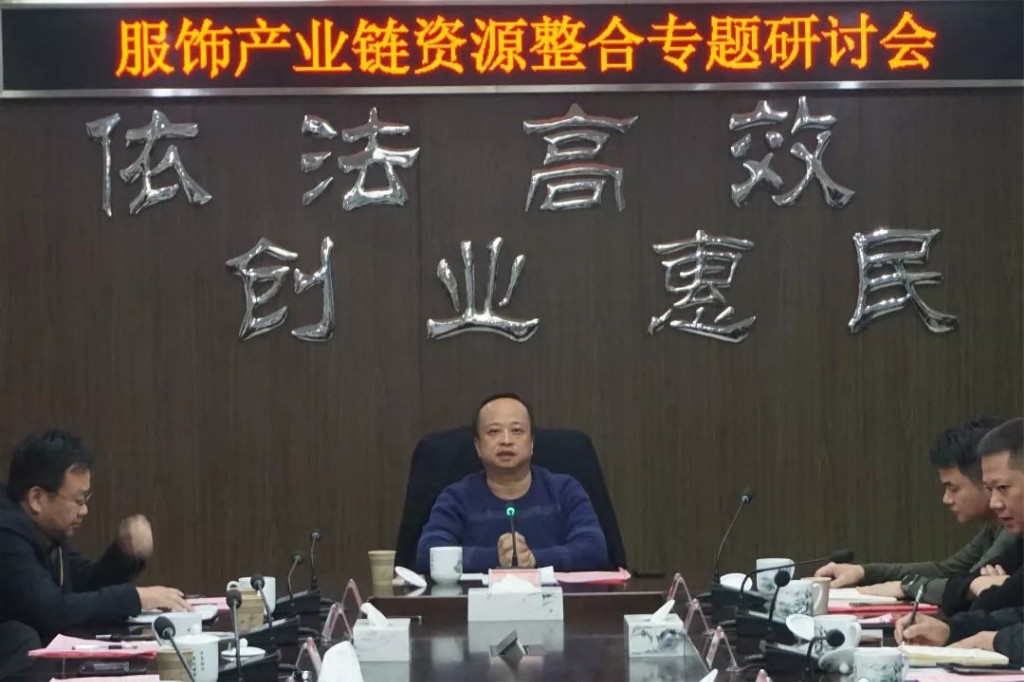 芦淞区着力推进服饰产业链资源整合