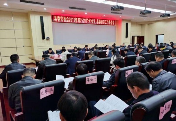康月林主持召开县委常委会（扩大）会议暨县委经济工作务虚会