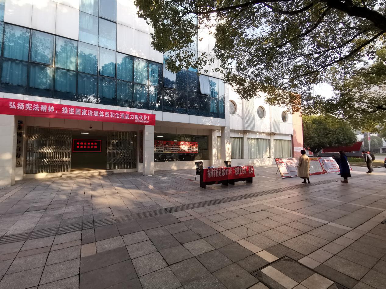 株洲市信访系统开展"宪法宣传周"  系列宣传活动