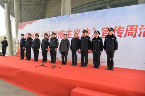 我市举行《反恐怖主义法》宣传周活动启动仪式